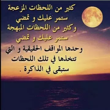 Screenshot 4 for مقولات غيرت حياتي