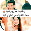 أحبك APK