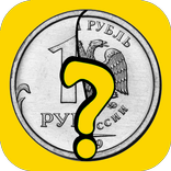 Орел или Решка