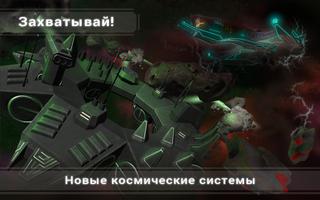 Туманность capture d'écran 2