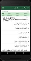 1 Schermata القرآن البحثي - عليون