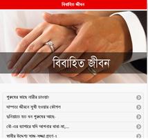 Bangla Married Life Poster