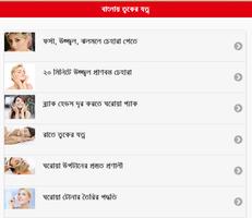 Bangla Skin Care Affiche