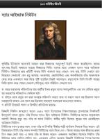 ১০০ মনীষীর জীবনী screenshot 1