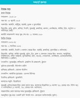 1 Schermata General Knowledge Bangla