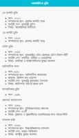 General Knowledge Bangla capture d'écran 2