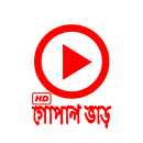 গোপাল ভাড় কার্টুন (ভিডিও) APK