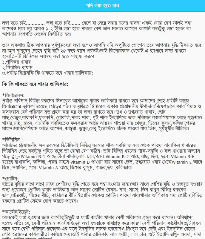 the-health-tips-bangla-youtube