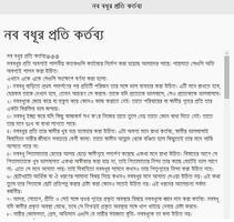 Kamsutra - কামসূত্র capture d'écran 1