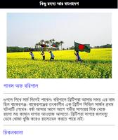 Mysterious World Bangla capture d'écran 1