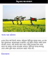 Mysterious World Bangla screenshot 1