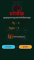 Khmer Search Number-Free Puzzle اسکرین شاٹ 3