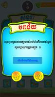 Khmer Game - Guess Temple capture d'écran 2
