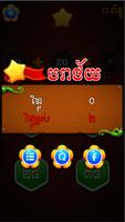 King of Maths - Khmer Game capture d'écran 3