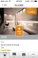 피부과전문의 screenshot 1