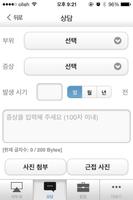 피부과전문의 screenshot 2