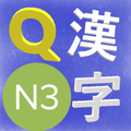 Japanese Kanji N3