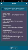 নামাজ এর পরিচয় Screenshot 2