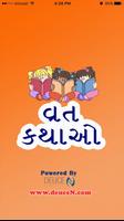 Gujarati Vrat Kathao Online poster