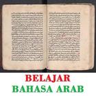 Belajar Bahasa Arab Lengkap আইকন