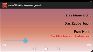 قصص مسموعة باللغة الالمانية screenshot 3