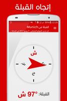 أوقات الصلاة في ألمانيا screenshot 2