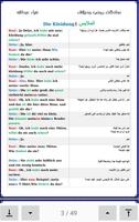 دقائق ألمانية محادثات روني وديلاف A2 imagem de tela 3