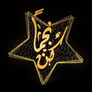 برنامج كن نجما د.طارق السويدان APK