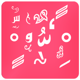 المزخرف الإحترافي icono