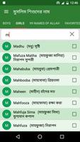Bengali Baby Names screenshot 2