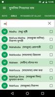 Bengali Baby Names ảnh chụp màn hình 2