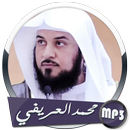 روائع المحاضرات و الدروس محمد العريفي APK