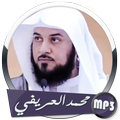 روائع المحاضرات و الدروس محمد العريفي