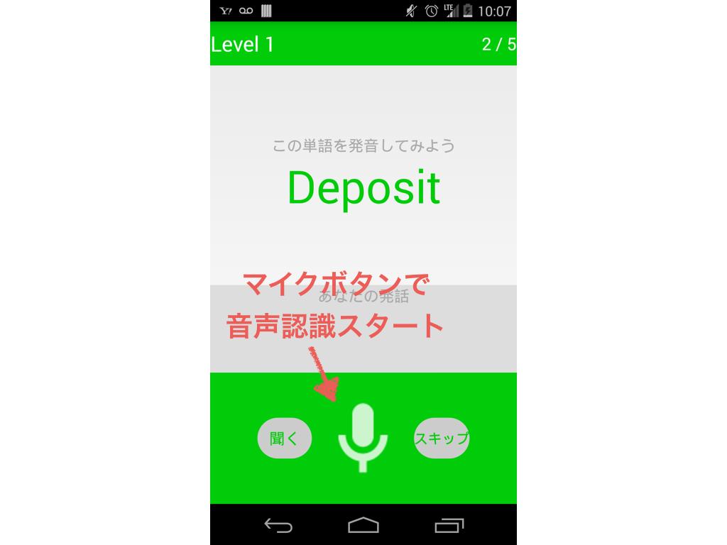 英単語を発音してネイティブ級の英語力を養成 英単発音塾 中級 For Android Apk Download