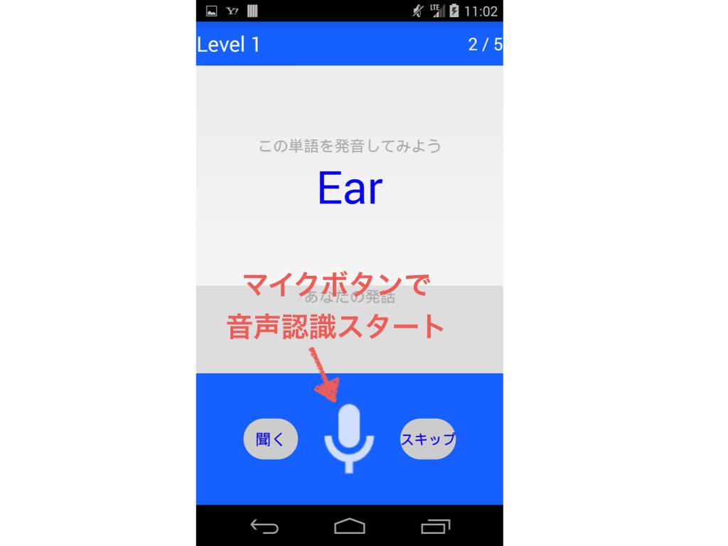 英単語を発音してネイティブ級の英語力を養成 英単発音塾 初級 For Android Apk Download 英単語を発音してネイティブ級の英語力を養成 英単発音塾 初級 For Android Apk Download
