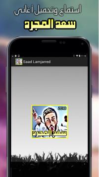 TÉLÉCHARGER MP3 SAAD LAMJARRED JITI FI BALI GRATUITEMENT JITI BALI FI TÉLÉCHARGER GRATUITEMENT MP3 LAMJARRED SAAD