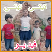 تيتي تيتي جنا مقداد فيديو ايقاع | Titi Titi Video APK