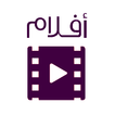 افلام عربية HD