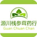 Guan Chuan Chan Medical Hall APK