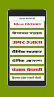 Hindi himachal Pradesh News poster