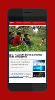 Hindi himachal Pradesh News screenshot 1