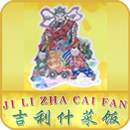 Ji Li Zha Cai Fan APK