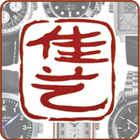 Jia Yi Watch & Photo icon