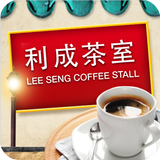 Lee Seng Coffee Stall icon