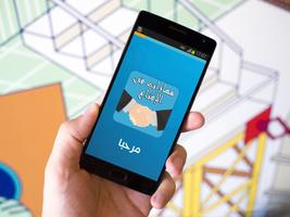 مهارات فن الإقناع syot layar 1