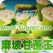 Muar Sugarcane