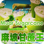 Muar Sugarcane ikona