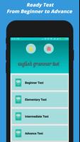 English Grammar Test স্ক্রিনশট 1