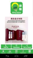 Purtier Placenta poster