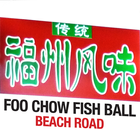 Foo Chow Traditional Cuisine アイコン